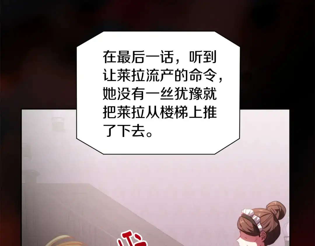 改变嫂子的BE结局 第一话 彻头彻尾改变 第97页