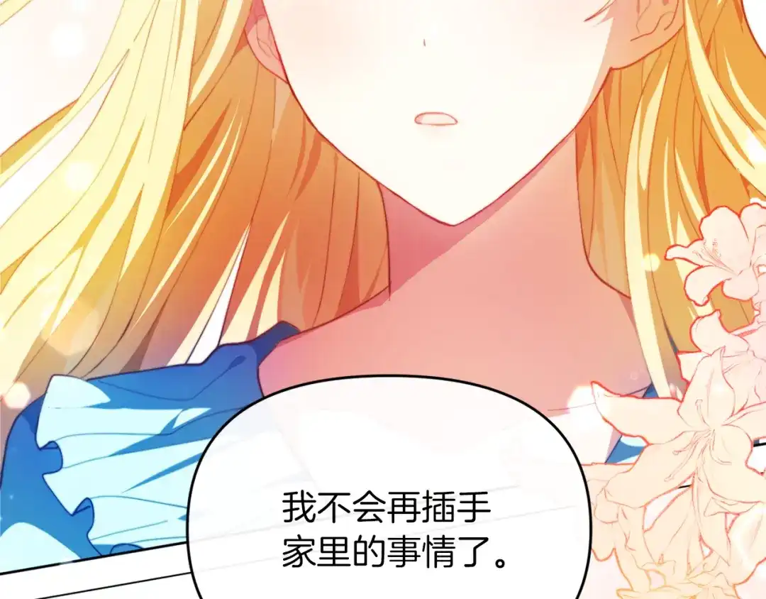 改变嫂子的BE结局 第一话 彻头彻尾改变 第187页