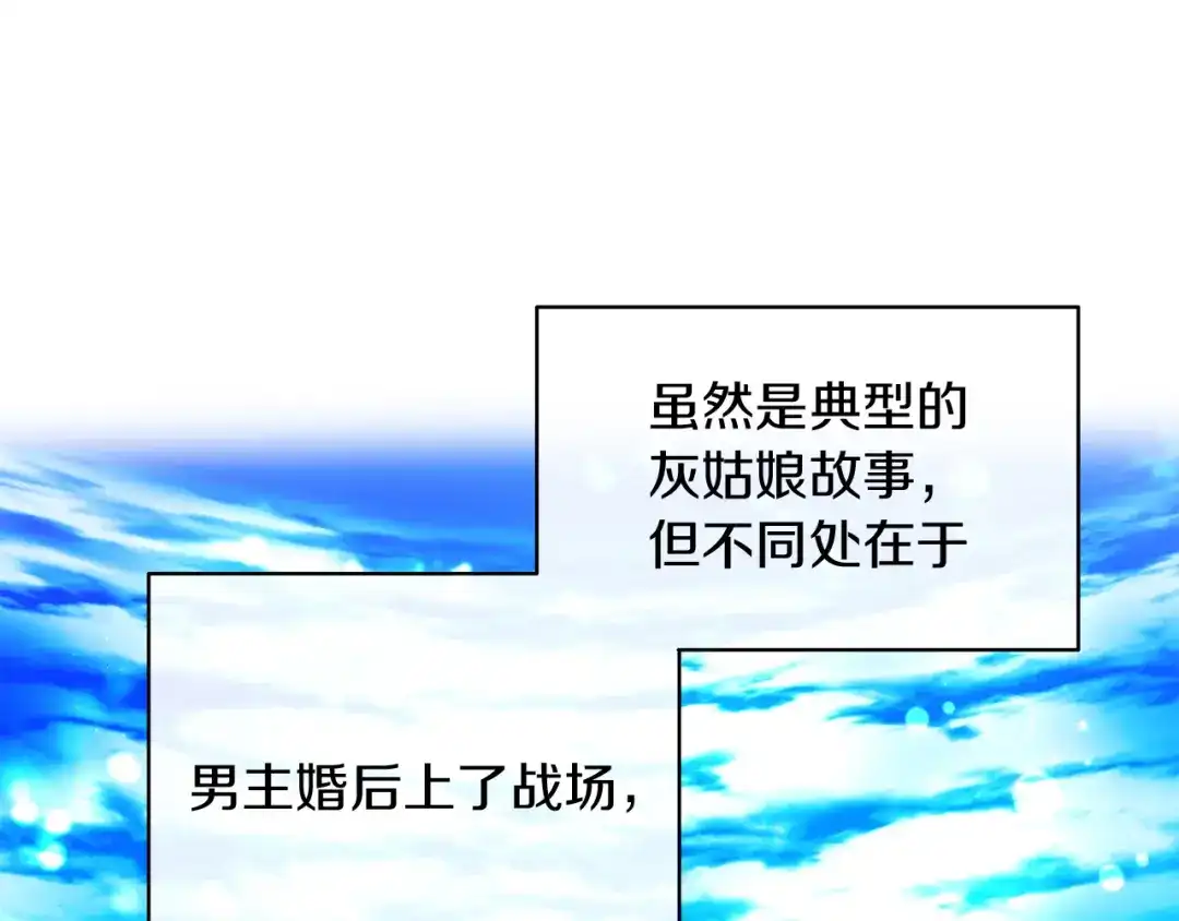 改变嫂子的BE结局 第一话 彻头彻尾改变 第31页