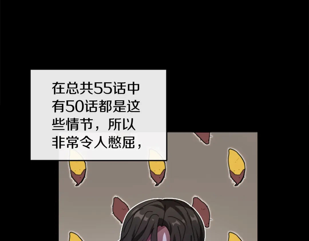 改变嫂子的BE结局 第一话 彻头彻尾改变 第46页