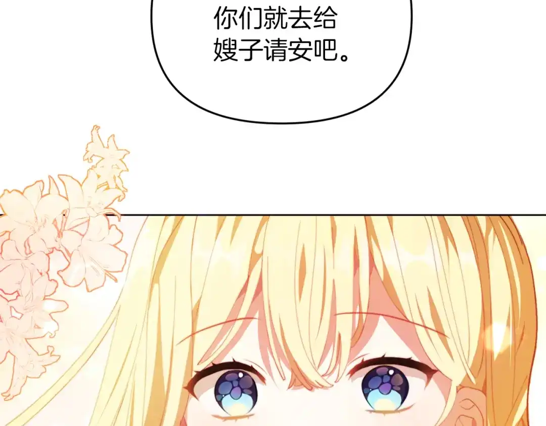 改变嫂子的BE结局 第一话 彻头彻尾改变 第186页