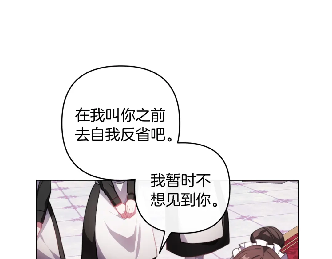 改变嫂子的BE结局 第一话 彻头彻尾改变 第173页