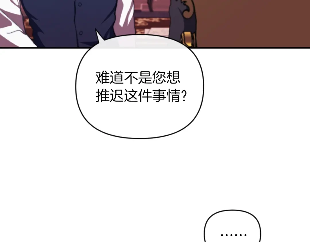 改变嫂子的BE结局 第10话 嫂子有喜了！ 第136页