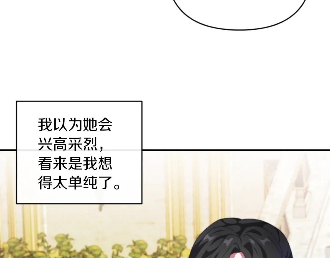 改变嫂子的BE结局 第10话 嫂子有喜了！ 第71页