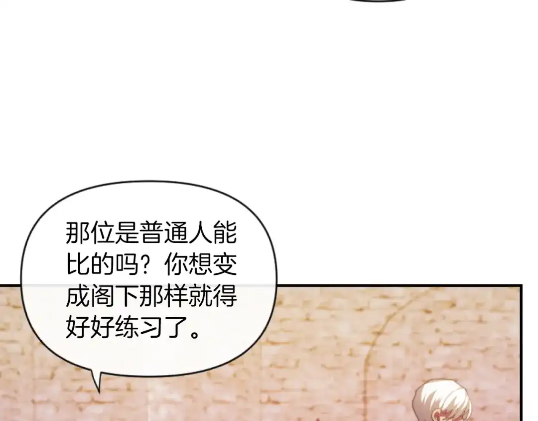 改变嫂子的BE结局 第10话 嫂子有喜了！ 第98页