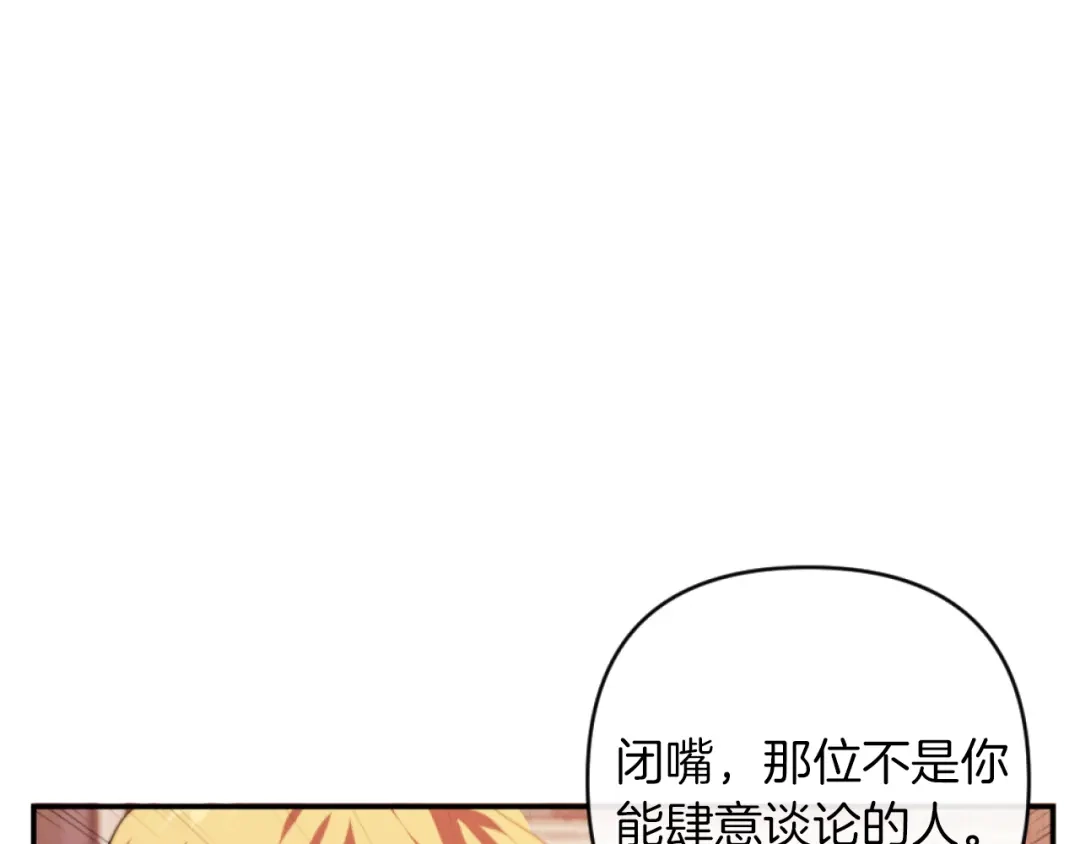 改变嫂子的BE结局 第10话 嫂子有喜了！ 第39页
