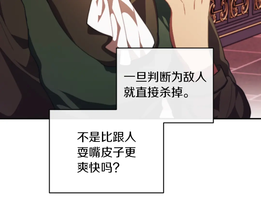 改变嫂子的BE结局 第10话 嫂子有喜了！ 第125页