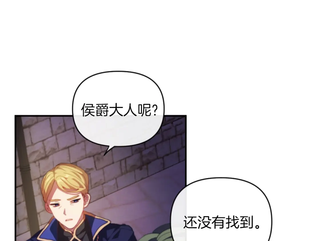 改变嫂子的BE结局 第10话 嫂子有喜了！ 第4页