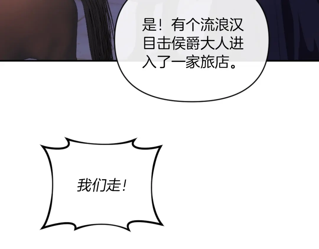 改变嫂子的BE结局 第10话 嫂子有喜了！ 第27页