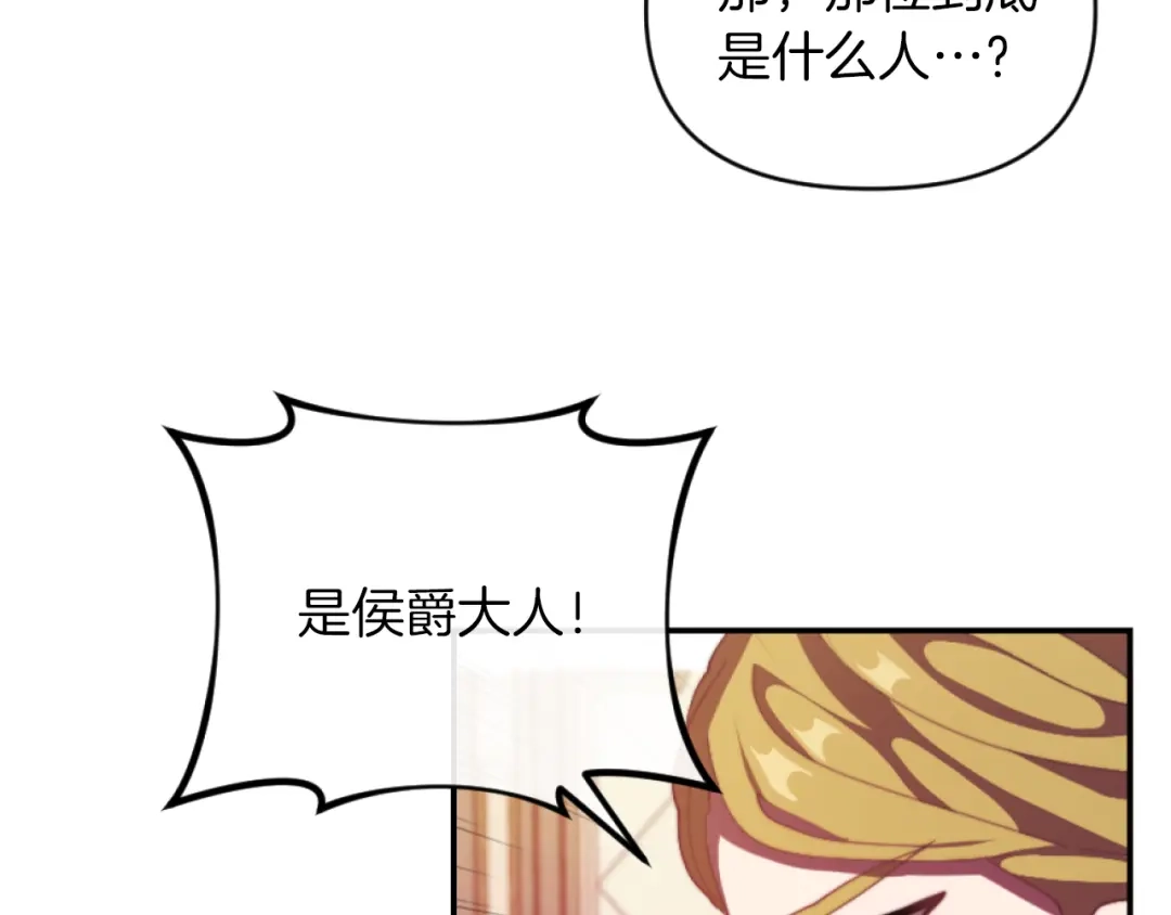改变嫂子的BE结局 第10话 嫂子有喜了！ 第41页