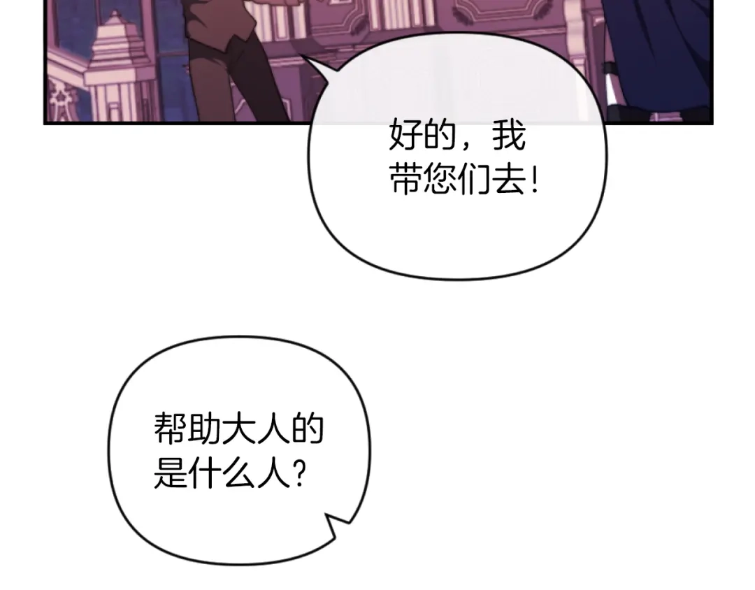 改变嫂子的BE结局 第10话 嫂子有喜了！ 第44页