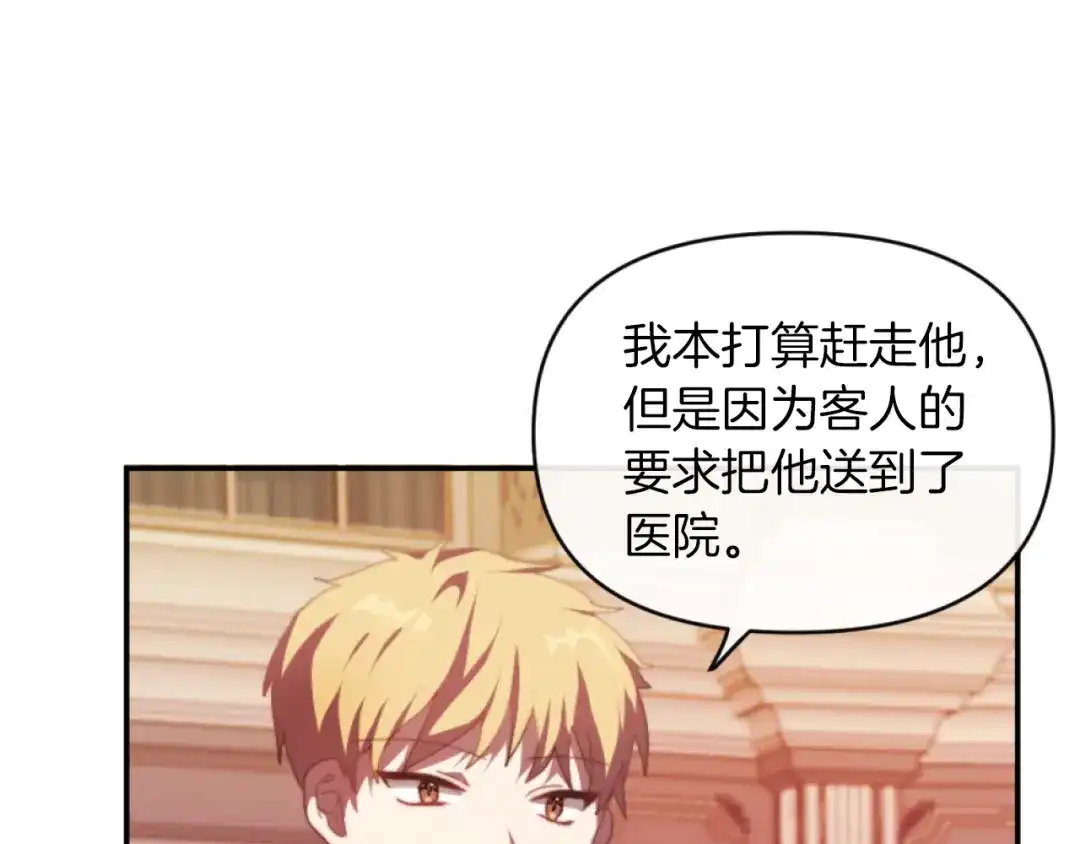 改变嫂子的BE结局 第10话 嫂子有喜了！ 第35页