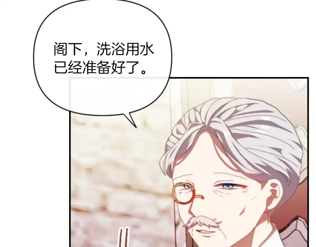 改变嫂子的BE结局 第10话 嫂子有喜了！ 第102页