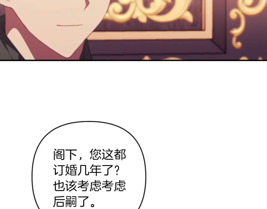 改变嫂子的BE结局 第10话 嫂子有喜了！ 第134页