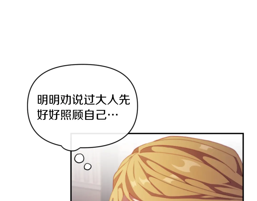 改变嫂子的BE结局 第10话 嫂子有喜了！ 第22页