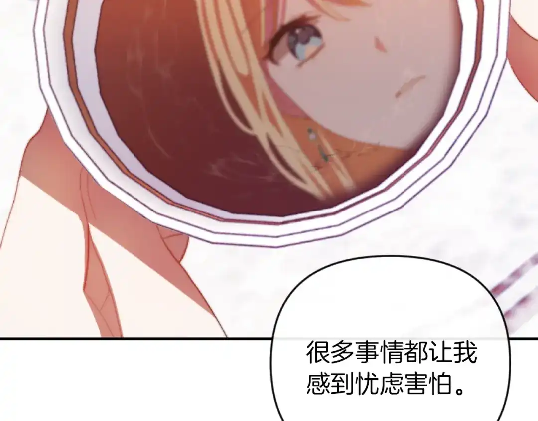 改变嫂子的BE结局 第10话 嫂子有喜了！ 第70页