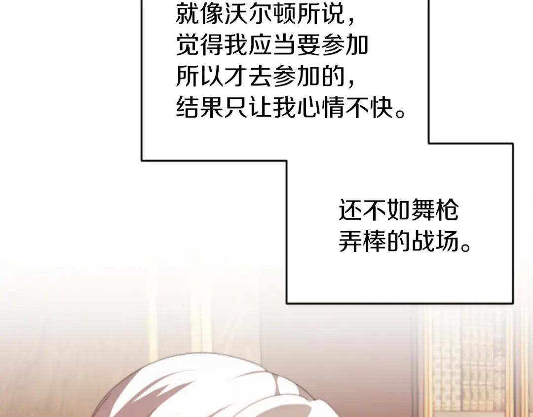改变嫂子的BE结局 第10话 嫂子有喜了！ 第123页
