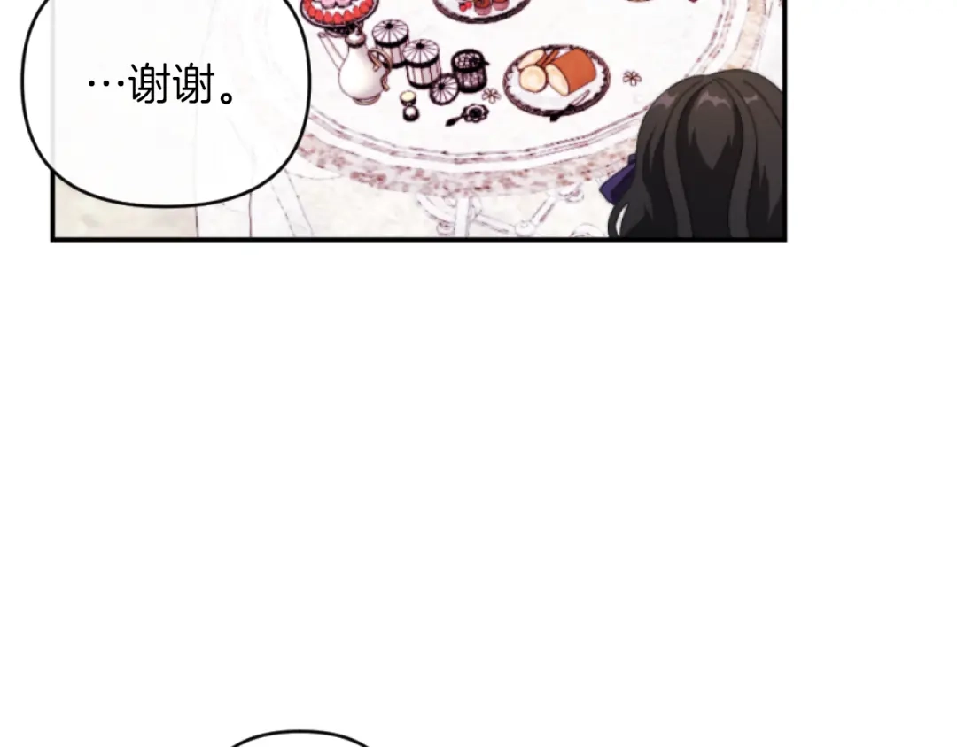 改变嫂子的BE结局 第10话 嫂子有喜了！ 第64页