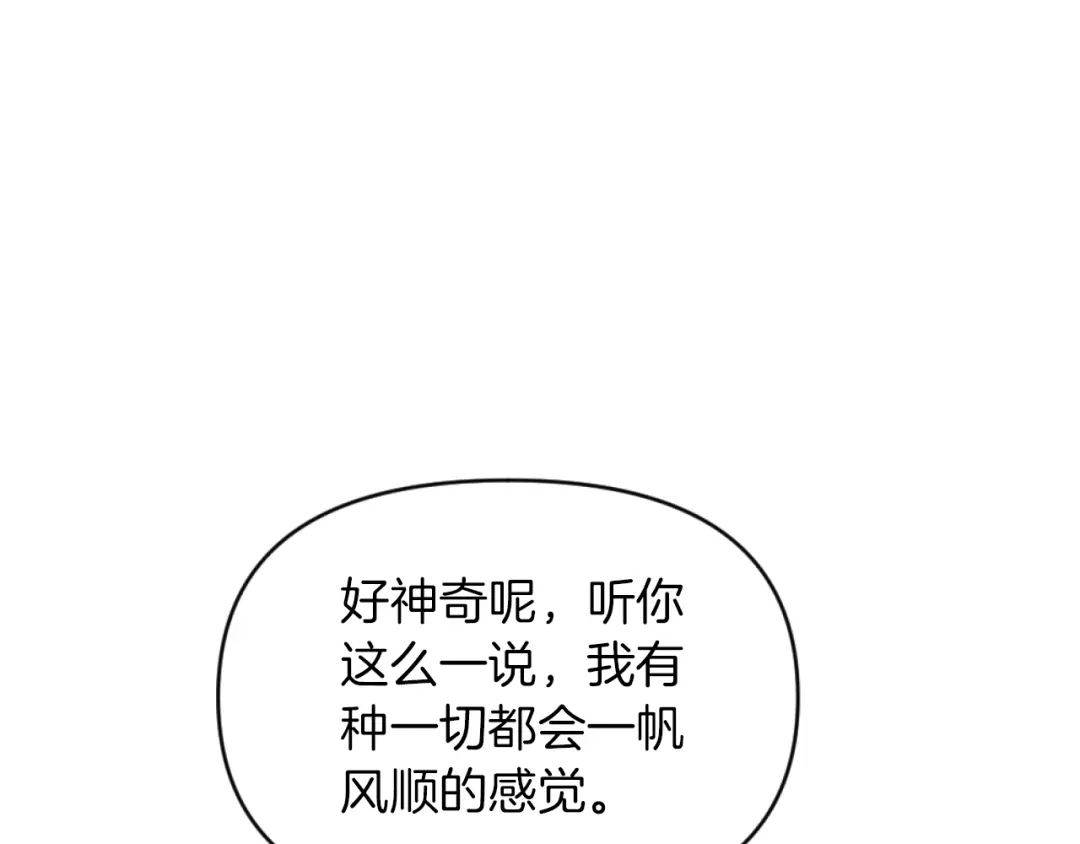 改变嫂子的BE结局 第10话 嫂子有喜了！ 第85页