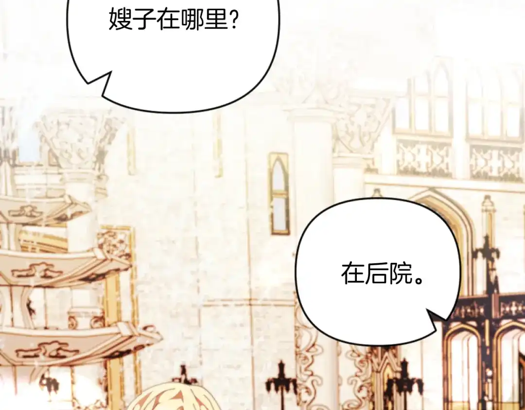 改变嫂子的BE结局 第10话 嫂子有喜了！ 第54页