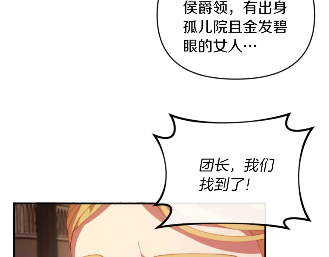 改变嫂子的BE结局 第10话 嫂子有喜了！ 第24页