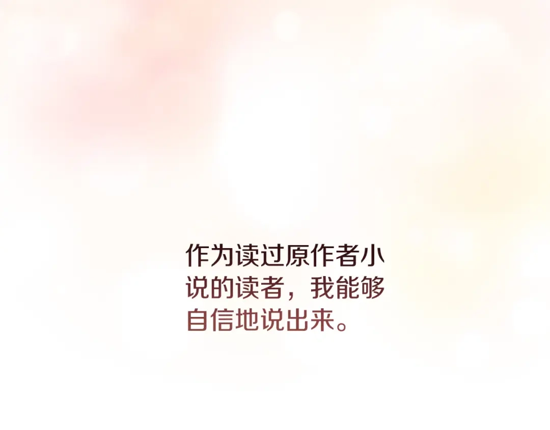 改变嫂子的BE结局 第10话 嫂子有喜了！ 第83页