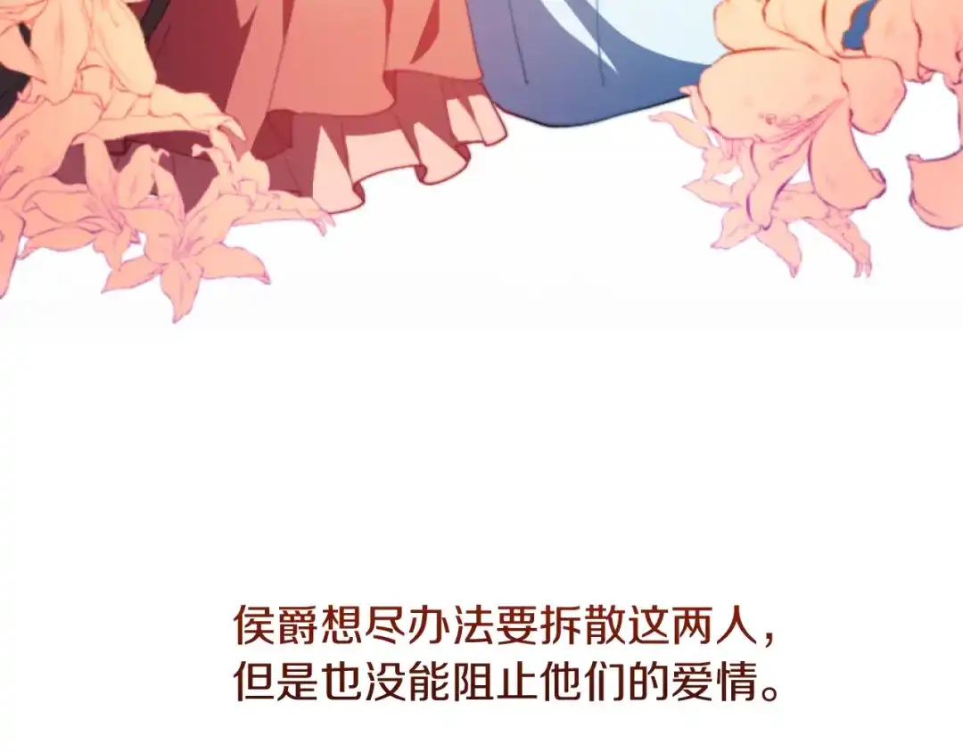 改变嫂子的BE结局 第10话 嫂子有喜了！ 第13页