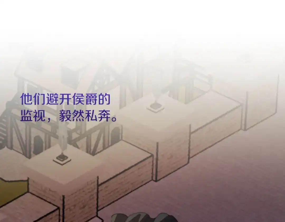 改变嫂子的BE结局 第10话 嫂子有喜了！ 第15页
