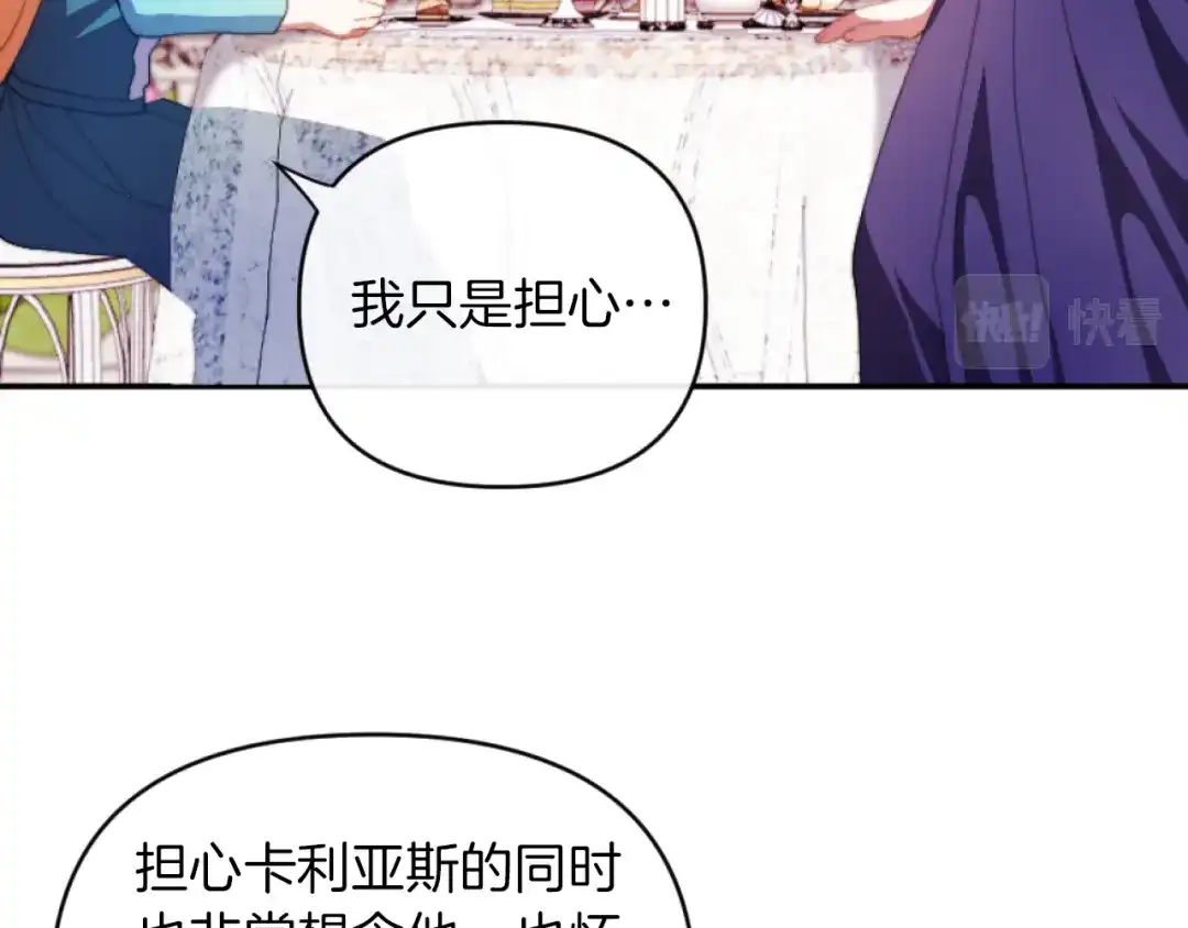 改变嫂子的BE结局 第10话 嫂子有喜了！ 第68页
