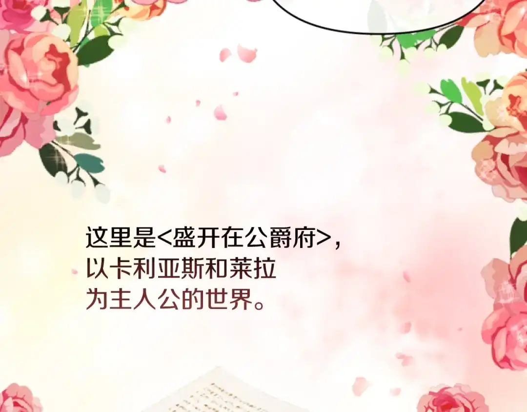 改变嫂子的BE结局 第10话 嫂子有喜了！ 第81页