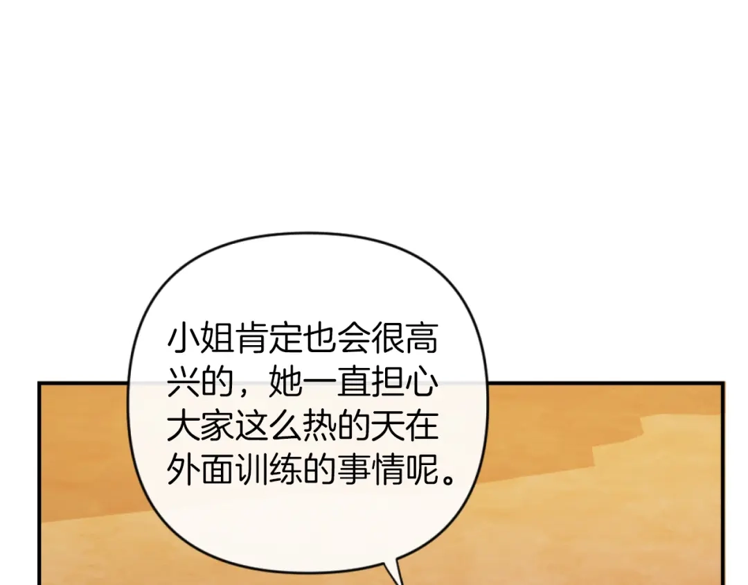 改变嫂子的BE结局 第11话 她判若两人 第67页