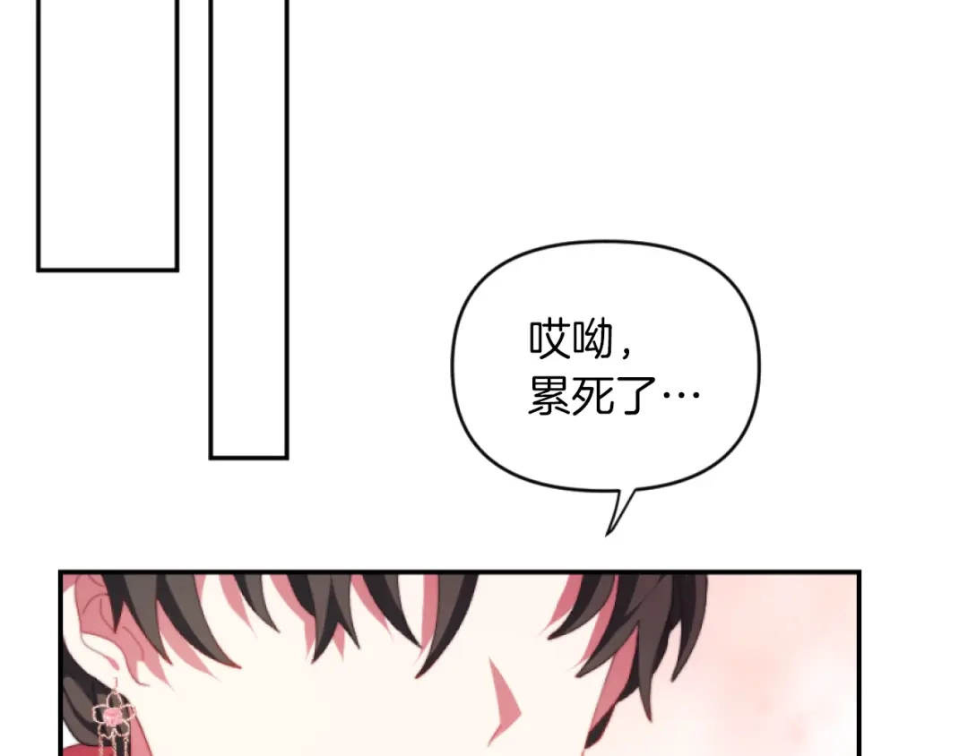 改变嫂子的BE结局 第11话 她判若两人 第121页