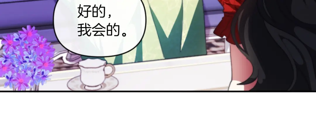 改变嫂子的BE结局 第11话 她判若两人 第80页