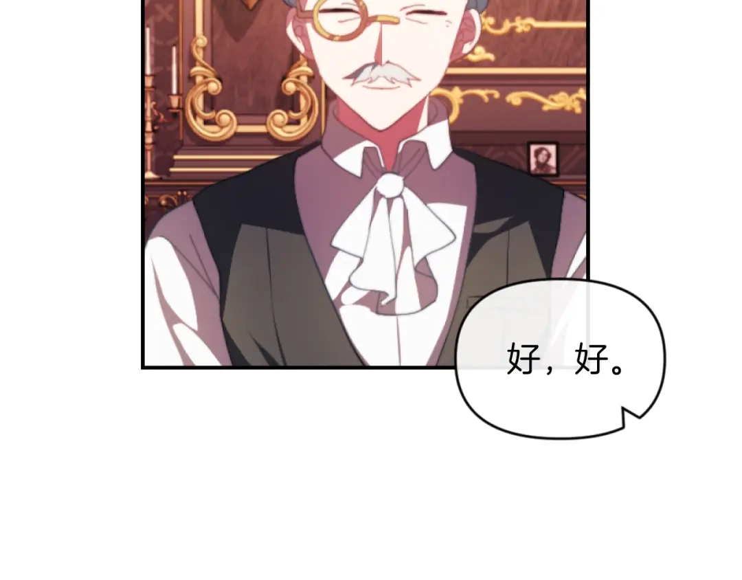 改变嫂子的BE结局 第11话 她判若两人 第119页