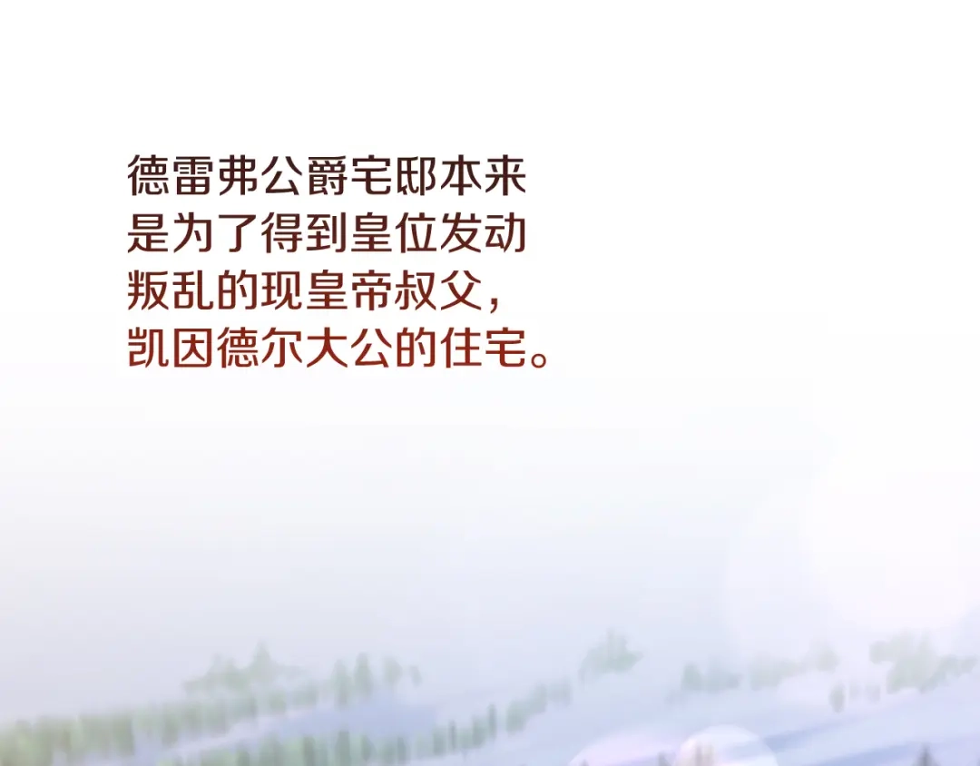 改变嫂子的BE结局 第11话 她判若两人 第105页