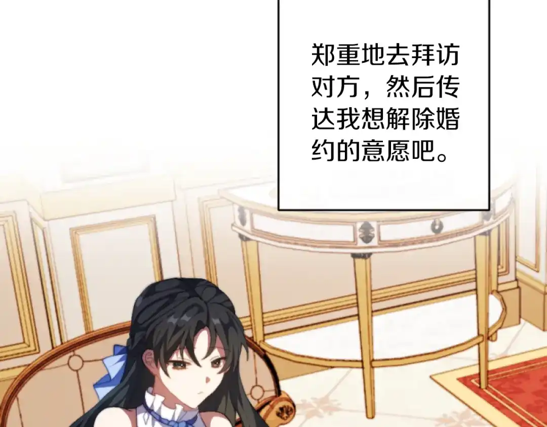 改变嫂子的BE结局 第11话 她判若两人 第12页