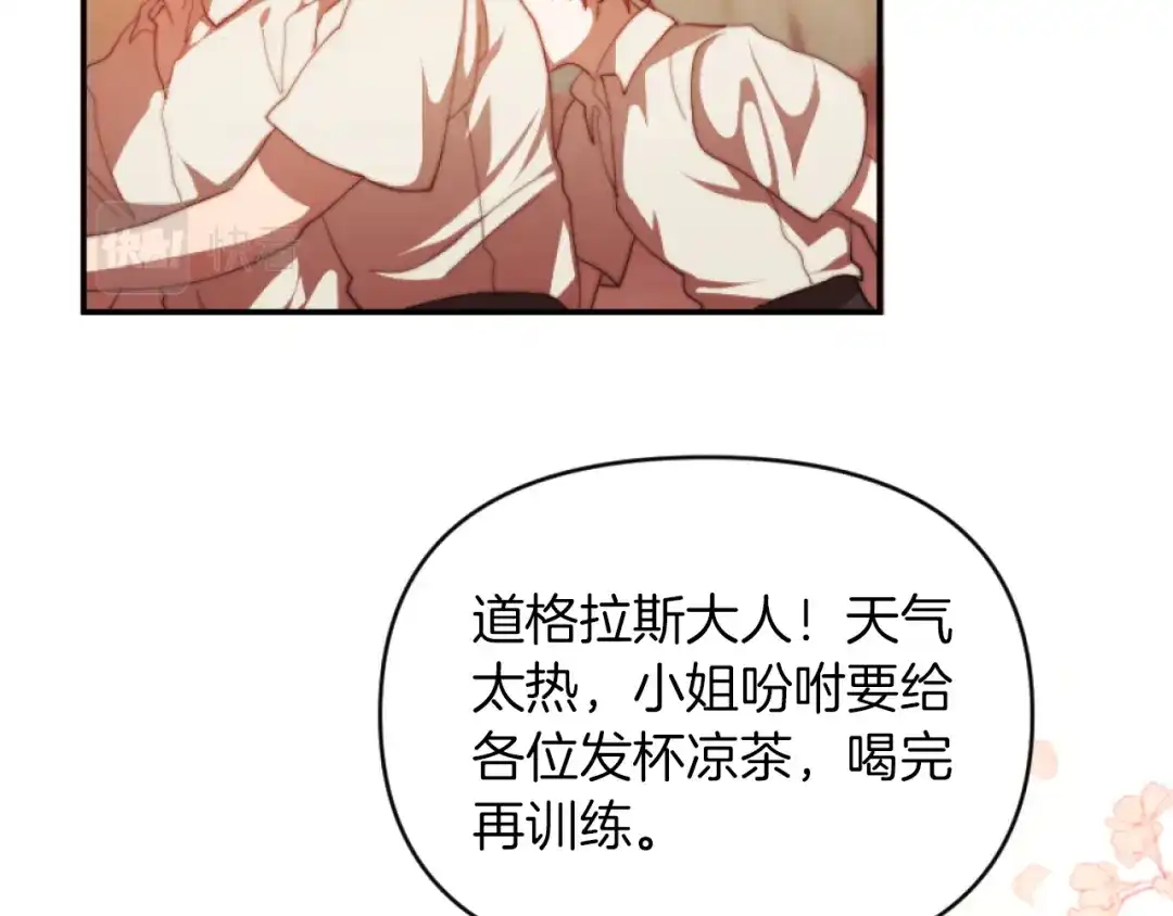 改变嫂子的BE结局 第11话 她判若两人 第54页