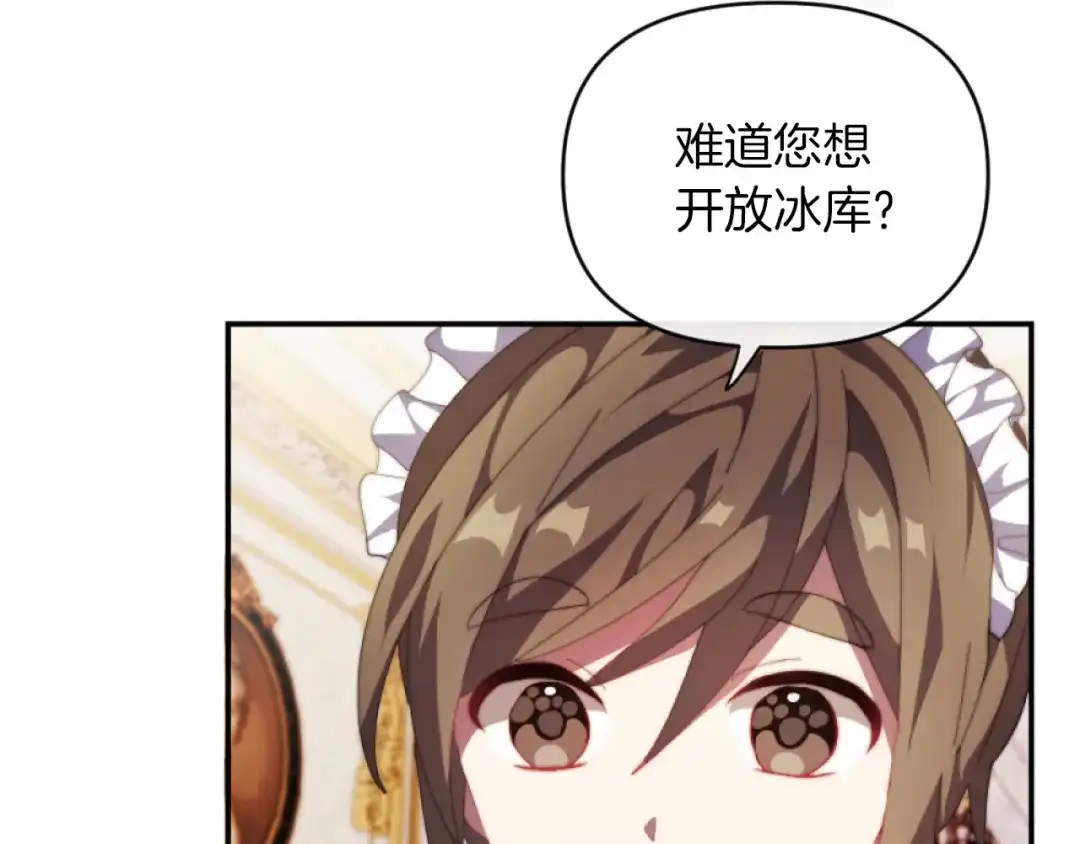 改变嫂子的BE结局 第11话 她判若两人 第26页