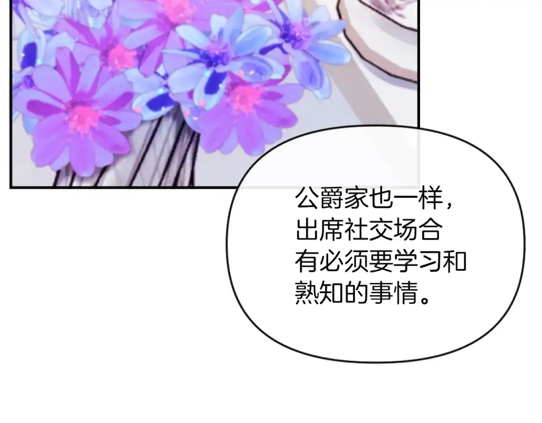 改变嫂子的BE结局 第11话 她判若两人 第77页