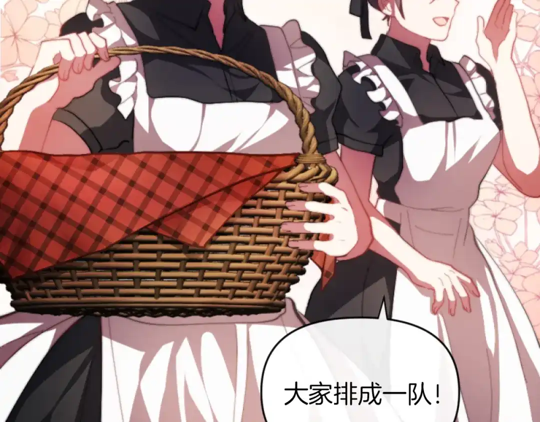 改变嫂子的BE结局 第11话 她判若两人 第56页