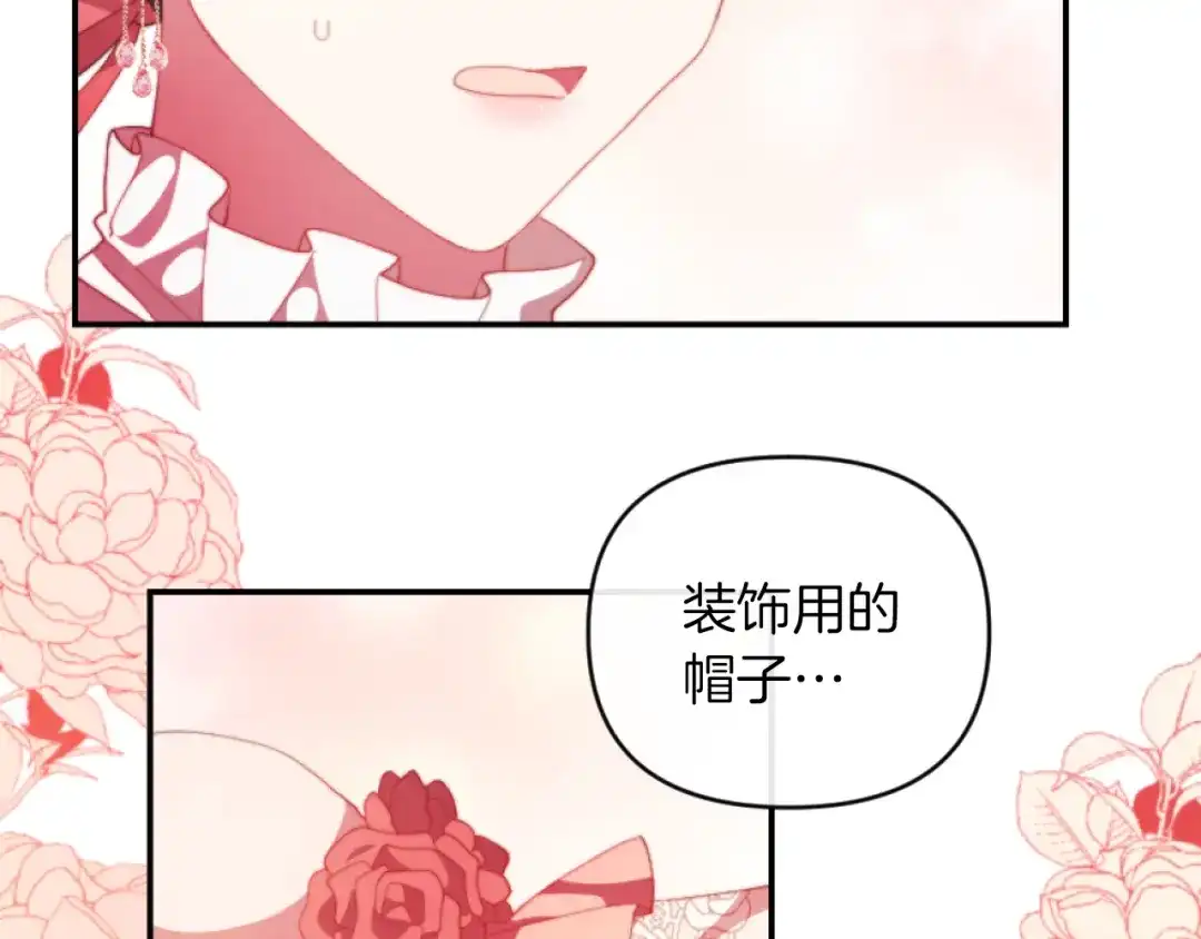 改变嫂子的BE结局 第11话 她判若两人 第122页