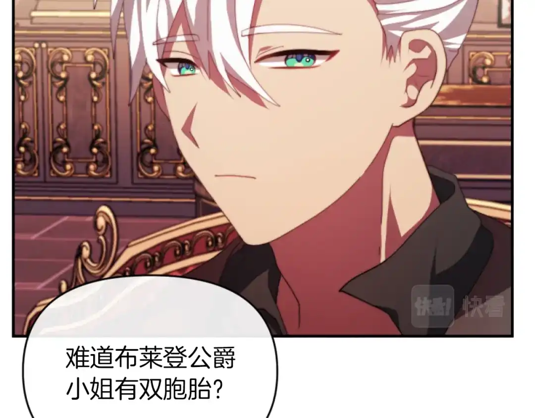 改变嫂子的BE结局 第11话 她判若两人 第113页
