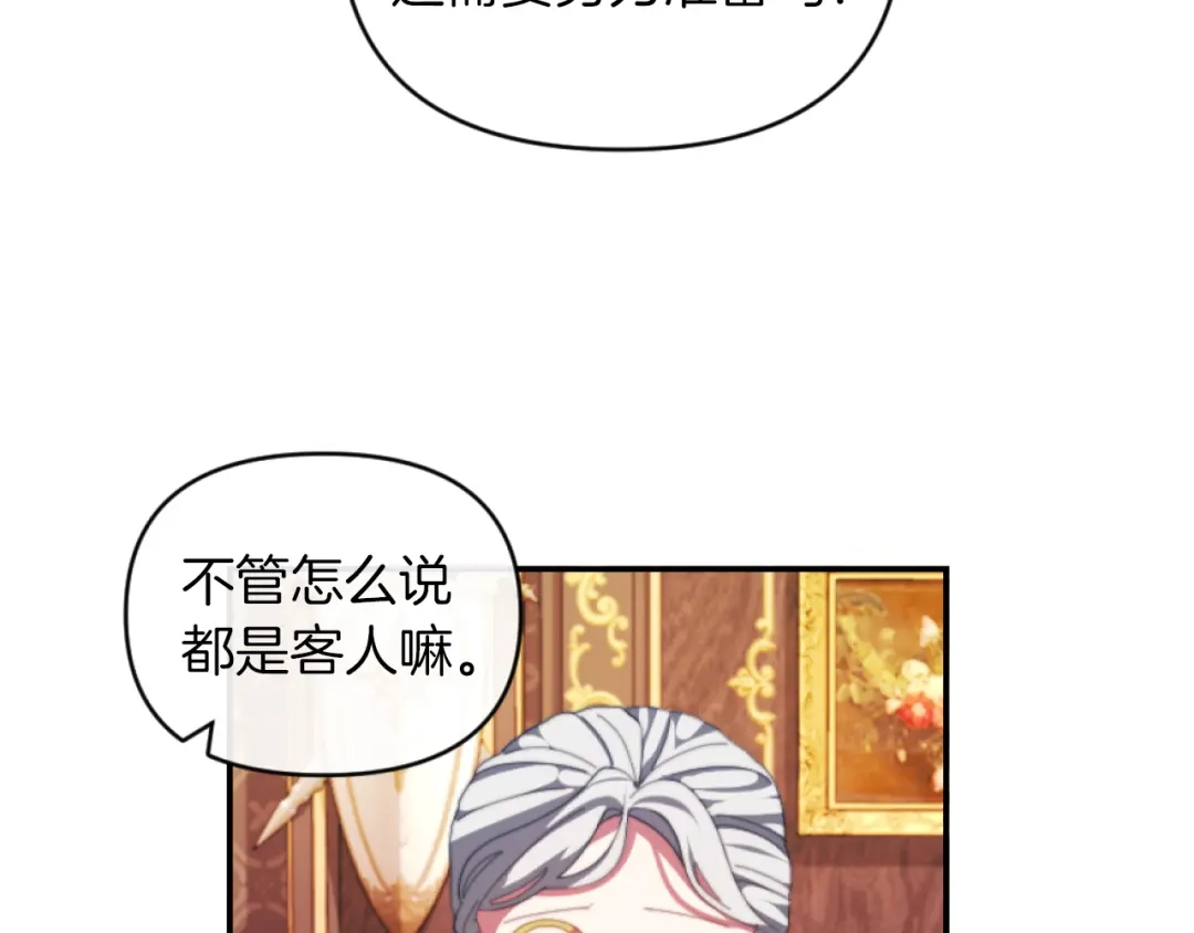 改变嫂子的BE结局 第11话 她判若两人 第118页