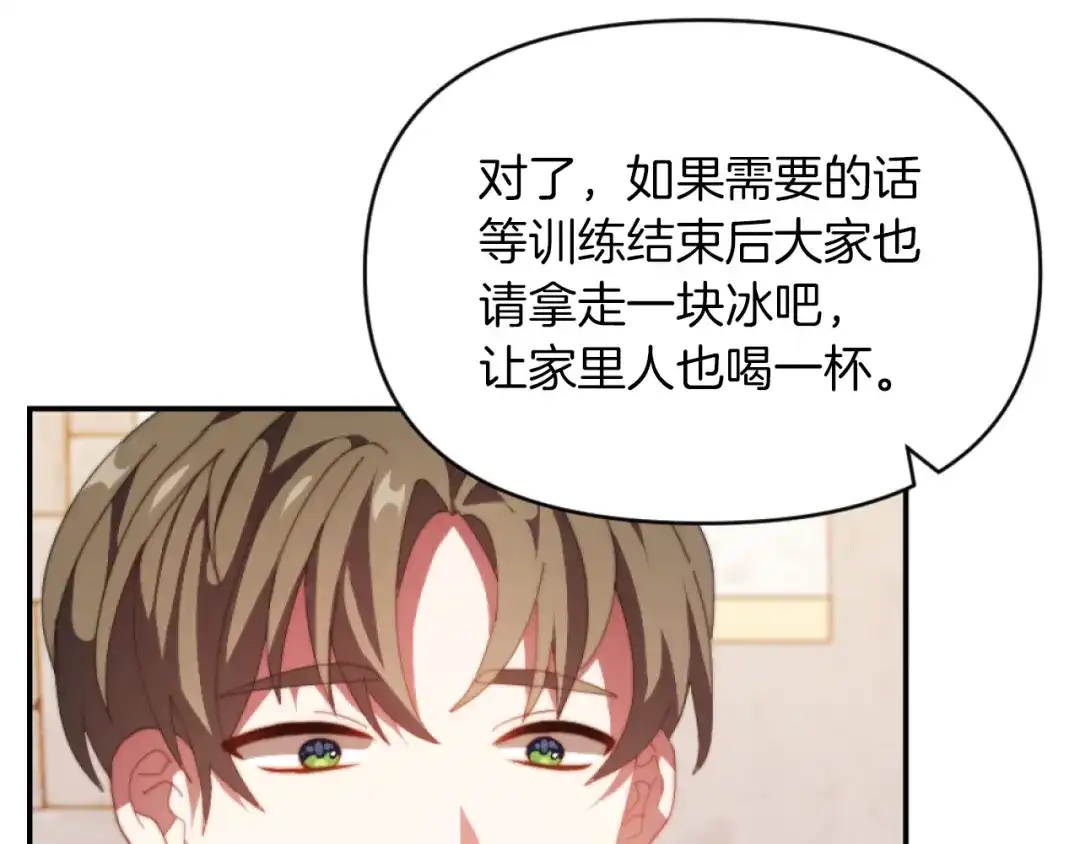 改变嫂子的BE结局 第11话 她判若两人 第72页