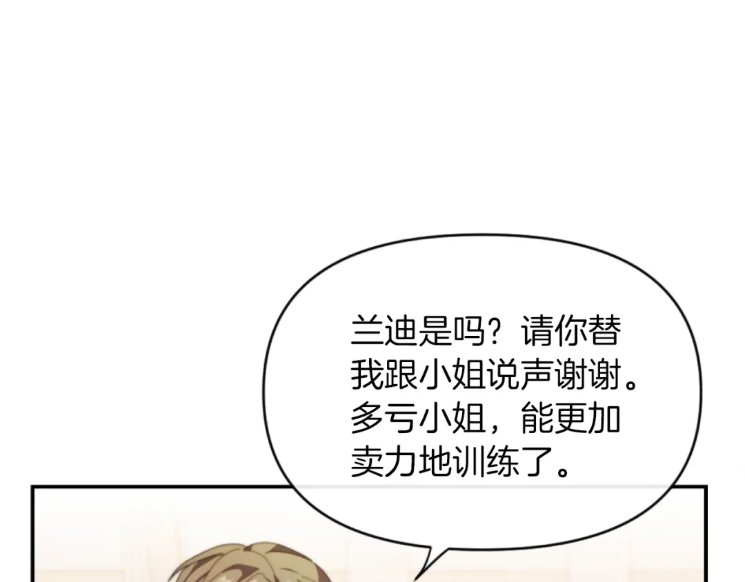 改变嫂子的BE结局 第11话 她判若两人 第65页