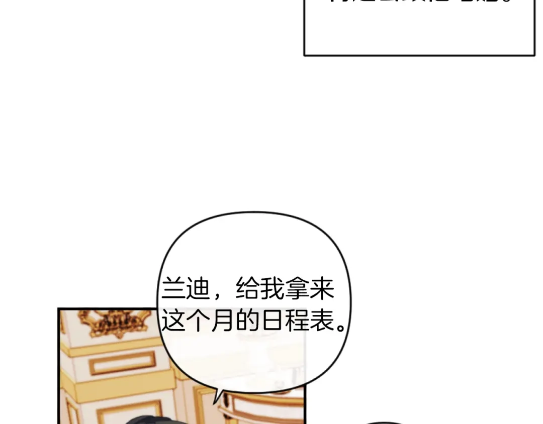 改变嫂子的BE结局 第11话 她判若两人 第9页