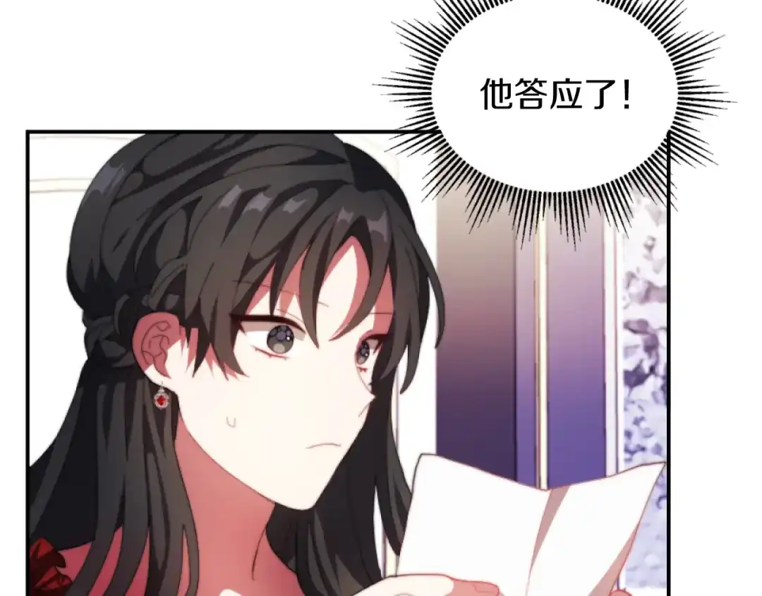 改变嫂子的BE结局 第11话 她判若两人 第90页