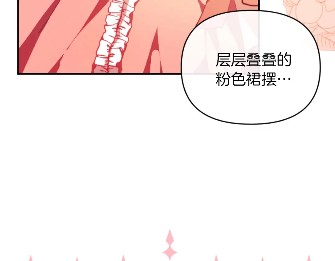 改变嫂子的BE结局 第11话 她判若两人 第126页