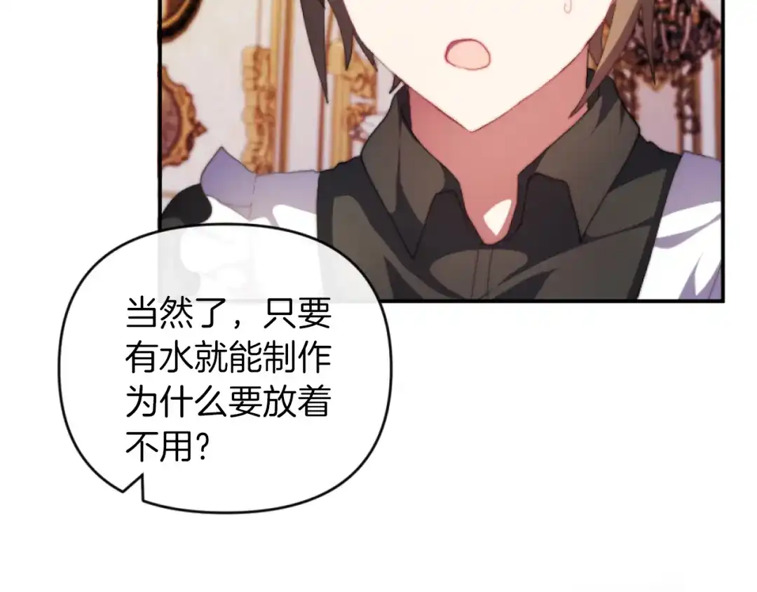 改变嫂子的BE结局 第11话 她判若两人 第27页