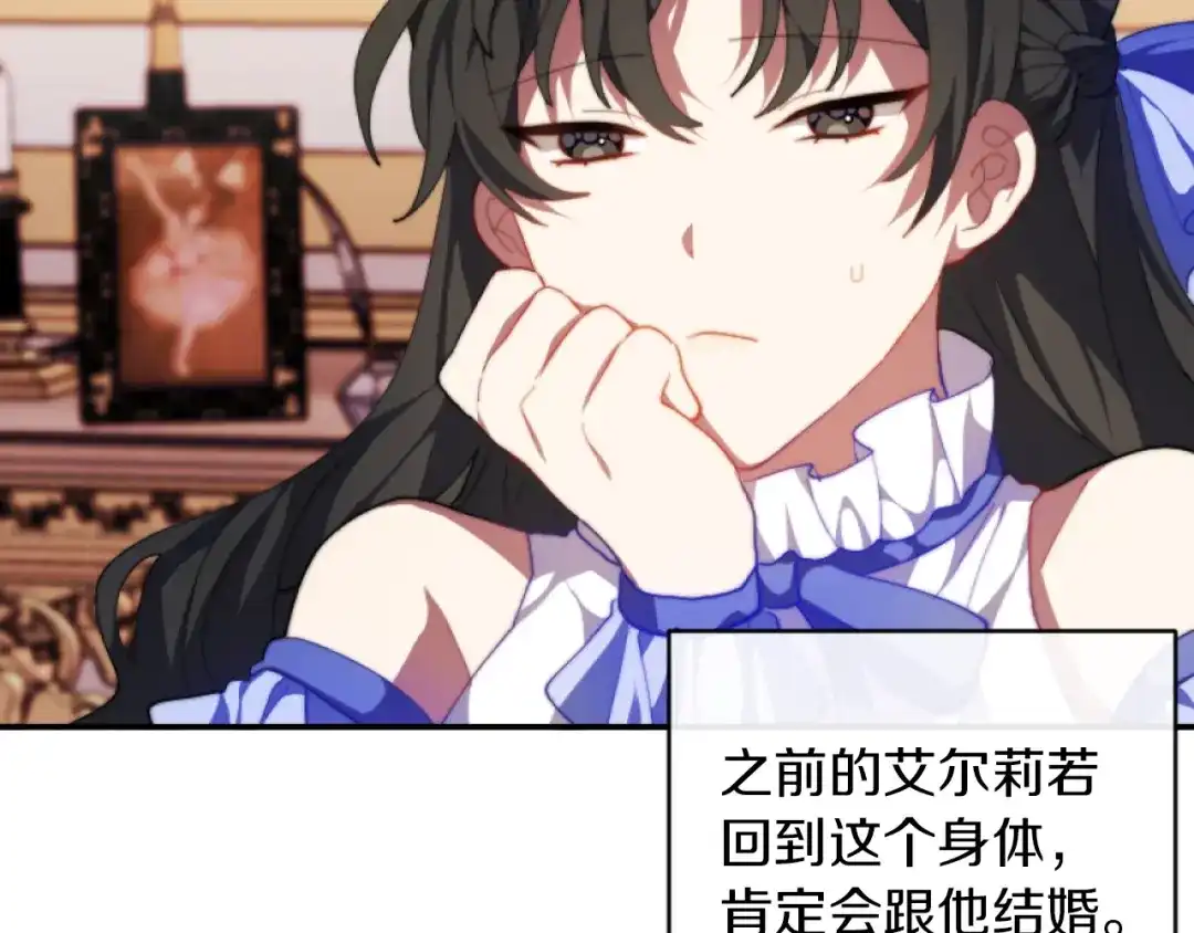改变嫂子的BE结局 第11话 她判若两人 第8页